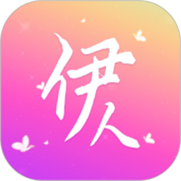 伊人app手机软件app