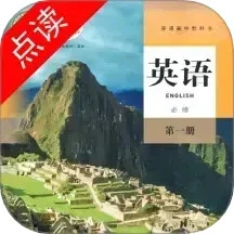 高中英语同步手机软件app