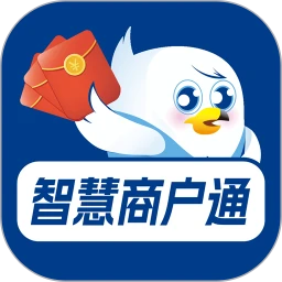 智慧商户通手机软件app