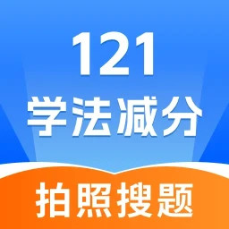 学法减分学堂手机软件app
