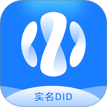 实名DID手机软件app