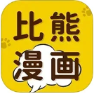 比熊漫画 app下载官方正版手机软件app