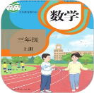小学数学同步手机软件app