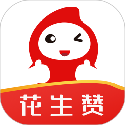 花生赞手机软件app