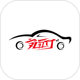 安通行司机快速接单APP手机软件app