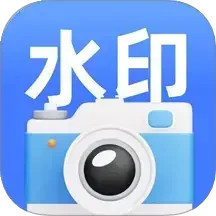 免费水印拍照手机软件app