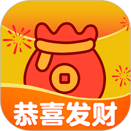 恭喜发财手机软件app