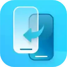 克隆手机换机帮手手机软件app