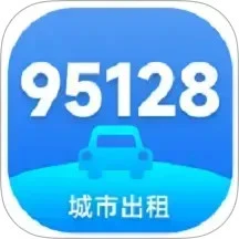 95128司机端 最新版手机软件app