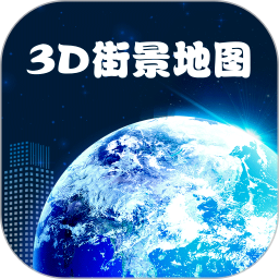 手机高清卫星地图手机软件app