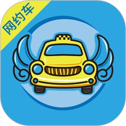 飞嘀司机网约车手机软件app