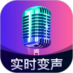 魔音变声精灵手机软件app