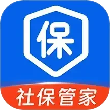 电子社保管家手机软件app
