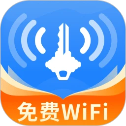 WiFi万能密钥手机软件app