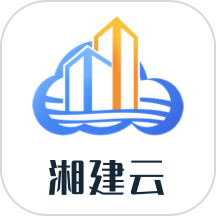 湘建云手机软件app