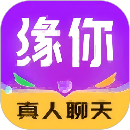 缘你手机软件app