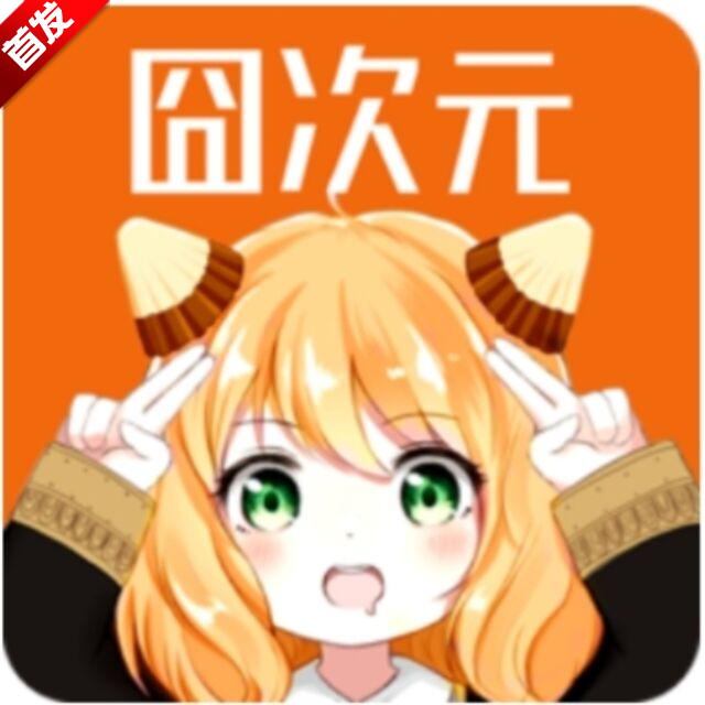 jcyapp:org囧次元手机软件app