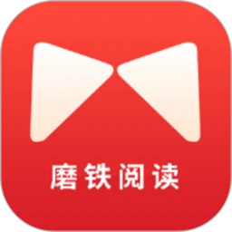 磨铁阅读 官方下载最新版本手机软件app