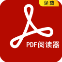 PDF阅读器 手机版手机软件app