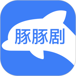 豚豚剧app 官方版最新版手机软件app