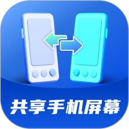 AA共享手机屏手机软件app