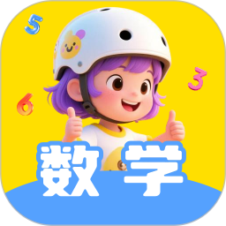 天天学数学手机软件app