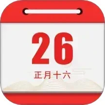 黄道吉日手机软件app