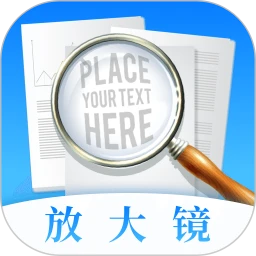 手机放大镜手机软件app
