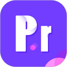PR剪辑