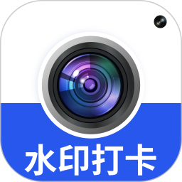 水印相机拍照手机软件app