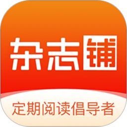 杂志铺 官网版手机软件app