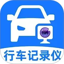 手机行车记录仪手机软件app