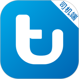 途途行司机端手机软件app