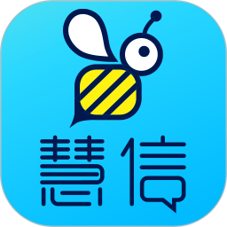 慧信手机软件app