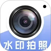 免费水印相机定位手机软件app