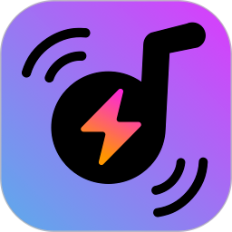 充电提示音手机软件app