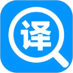 港澳翻译宝典手机软件app