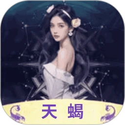 天蝎手机软件app