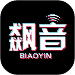 飙音 官方正版手机软件app
