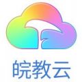 皖教云 平台入口登录官网版手机软件app