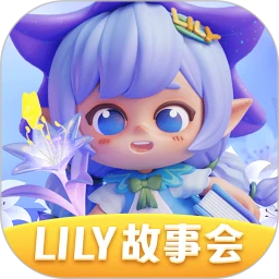 LILY故事会手机软件app