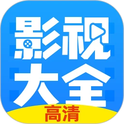 影视大全韩剧手机软件app