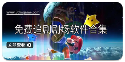 免费追剧剧场软件合集