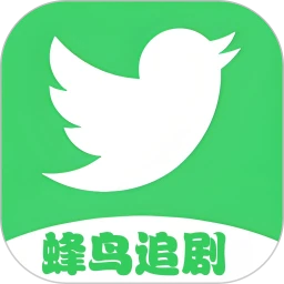 蜂鸟追剧 在线观看高清手机软件app