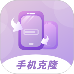 平板克隆 官方下载免费安装手机软件app