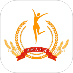 乡村人才库手机软件app