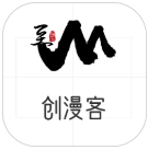 创漫客 app官方入口手机软件app