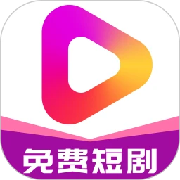 牛牛免费短剧手机软件app
