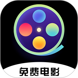 免费电影手机软件app