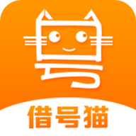 借号猫 免费版手机软件app